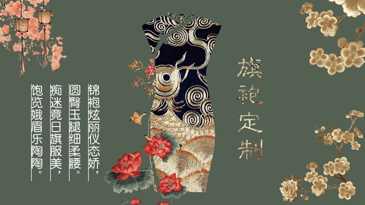 Dark green Chinese cheongsam theme PPT template free download