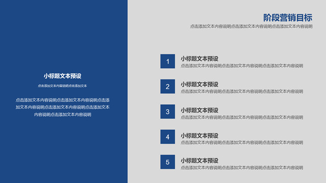 简约大气营销执行方案PPT模板（4）