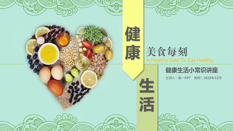 Healthy eating tips PPT template download
