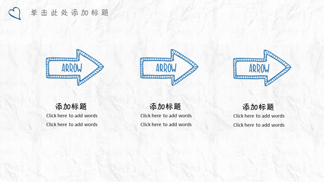 简约创意卡通手绘PPT模板（5）