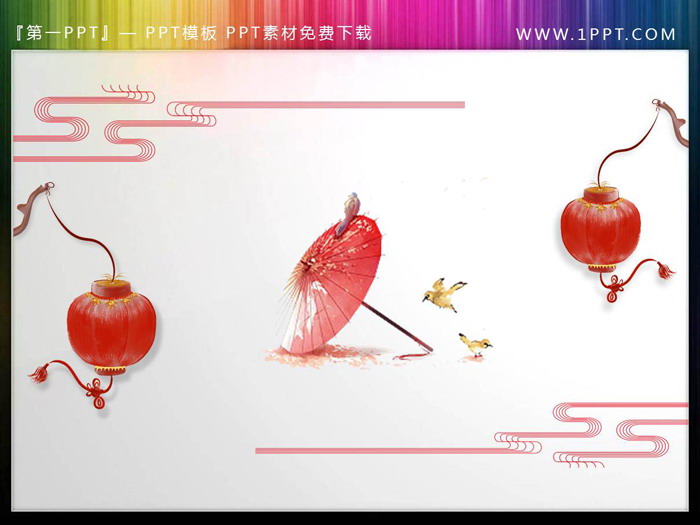 A group of transparent exquisite Chinese style illustrations PPT material