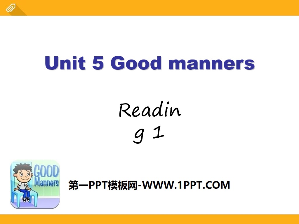 《Good manners》ReadingPPT
