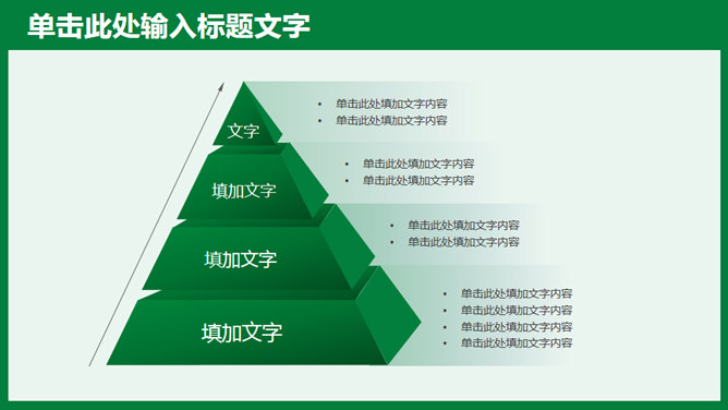 中国邮政主题PPT模板下载