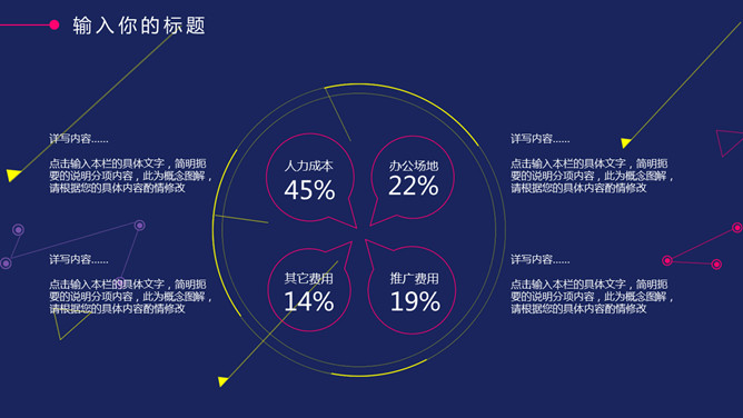 时尚红蓝撞色几何图形PPT模板（4）