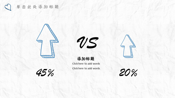 简约创意卡通手绘PPT模板（7）