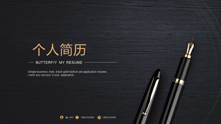 Free download of minimalist black gold style personal resume PPT template with pen background