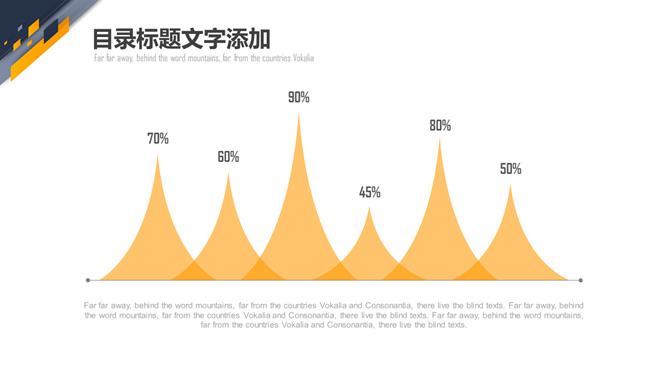 黄蓝几何简约商务PPT模板（16）