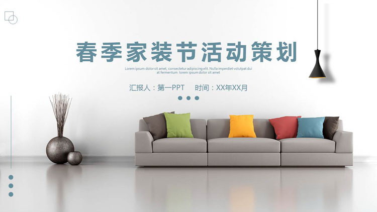 Spring Home Decoration Festival PPT template with fashionable furniture background