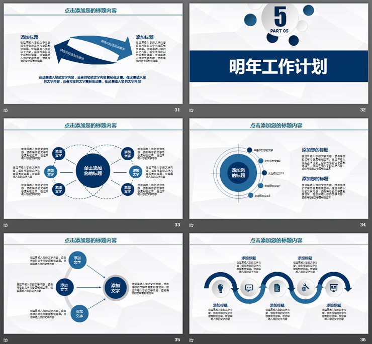 经典蓝色微立体工作总结计划PPT模板（7）