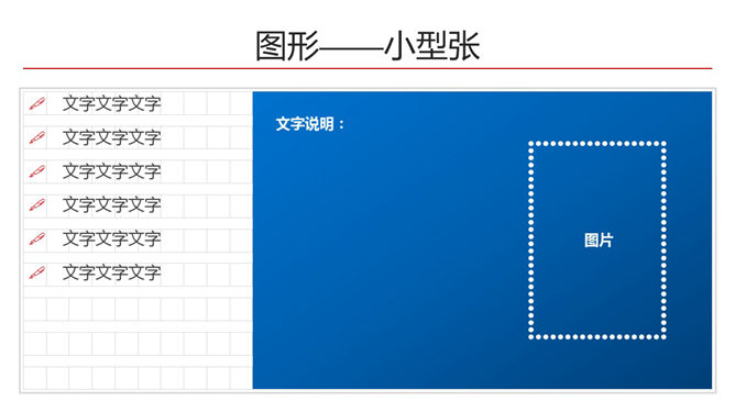 创意航空信件风格PPT模板