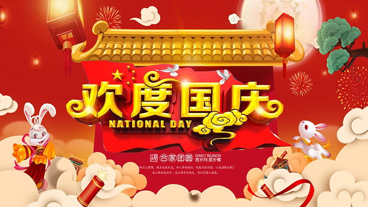 Cartoon festive National Day theme class meeting PPT template free download