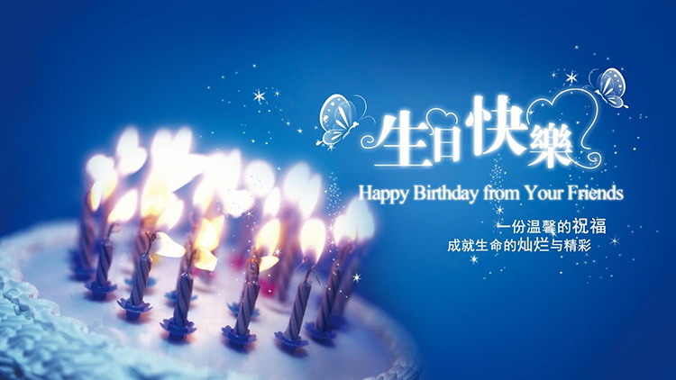 Blue fantasy style happy birthday birthday photo album PPT template with birthday cake background