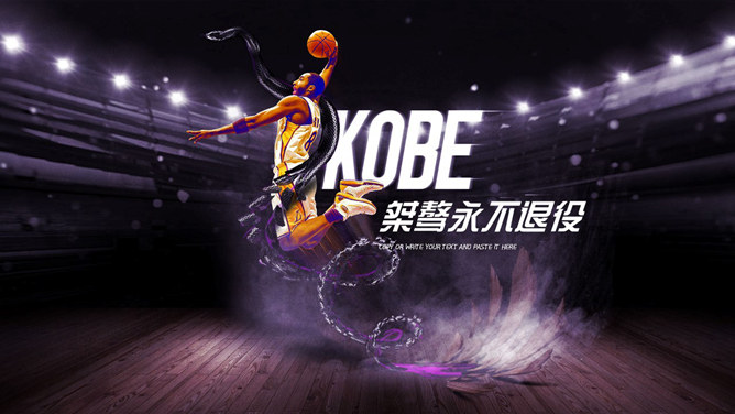 Tribute to Kobe's retirement PPT template
