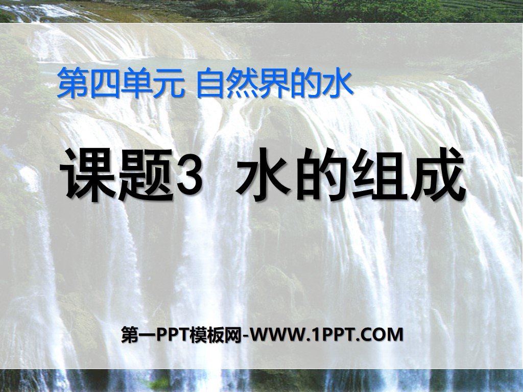 "The Composition of Water" Water in Nature PPT Courseware 2