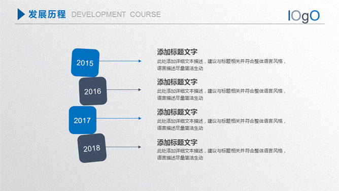 团队建设员工入职培训PPT模板（7）