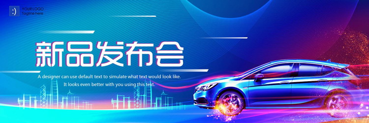 Cool widescreen car launch PPT template free download