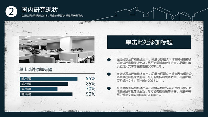 大方稳重开题报告PPT模板（9）