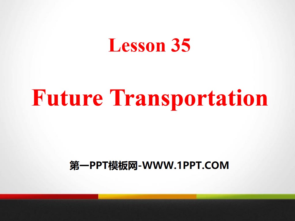 《Future Transportation》Go with Transportation! PPT课件
