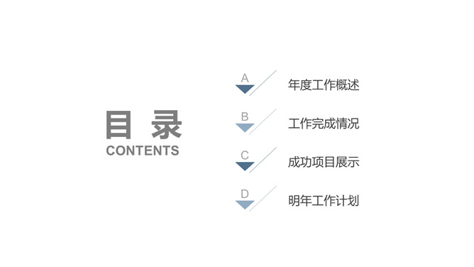 简洁大方三角风通用PPT模板（2）