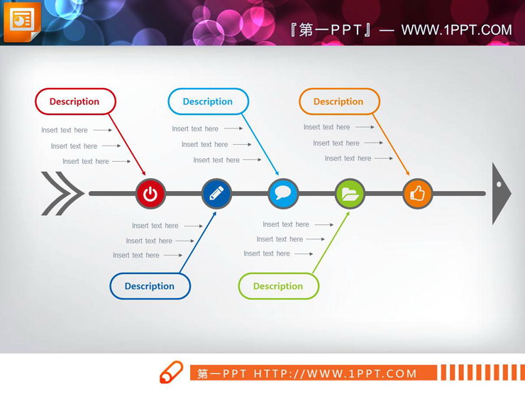 五张简洁实用的PPT鱼骨图（4）