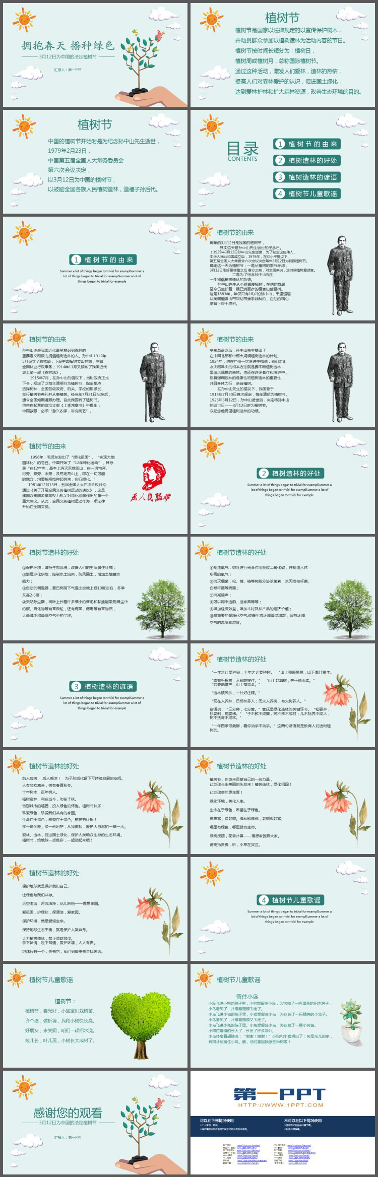 拥抱春天播种绿色，植树节介绍PPT模板（2）