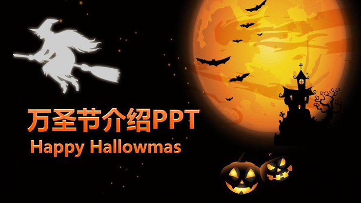 Halloween introduction PPT