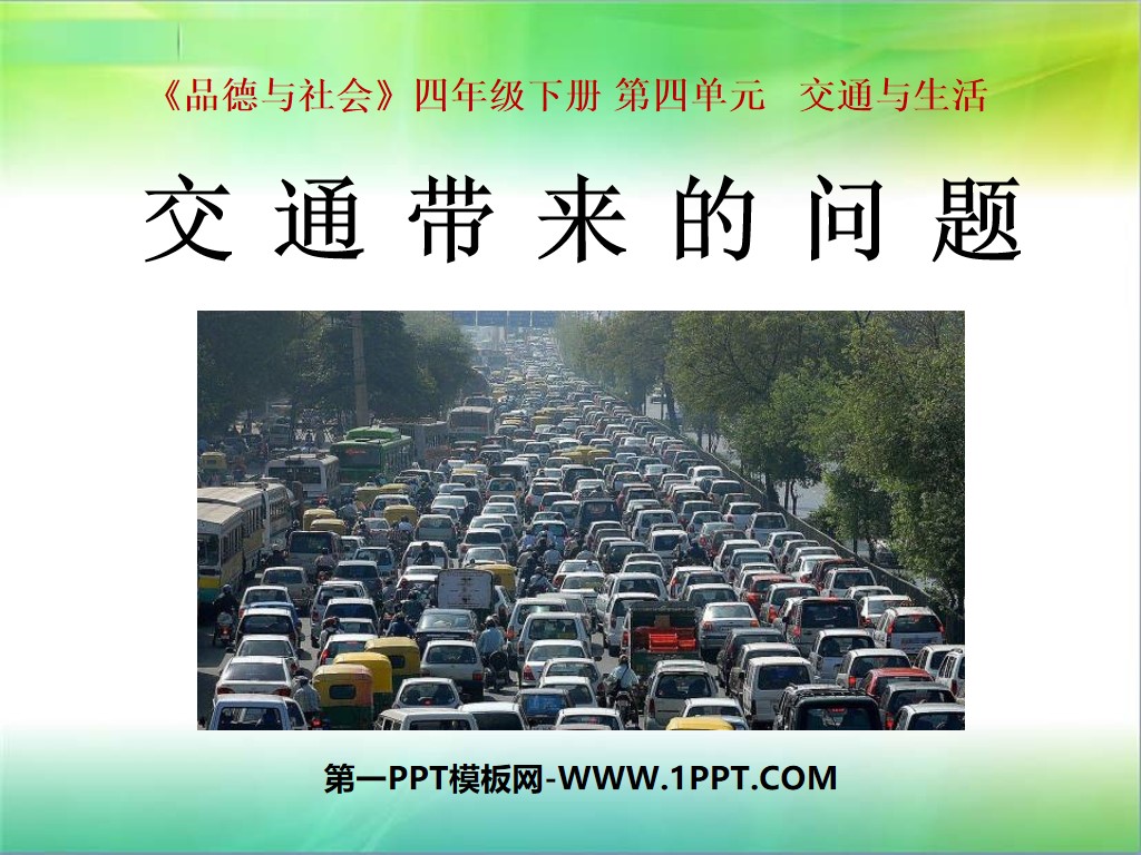 "Thoughts brought about by traffic problems" Traffic and Life PPT Courseware 2