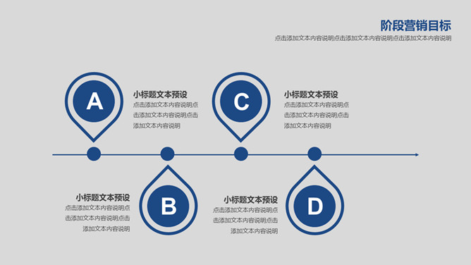 简约大气营销执行方案PPT模板（7）