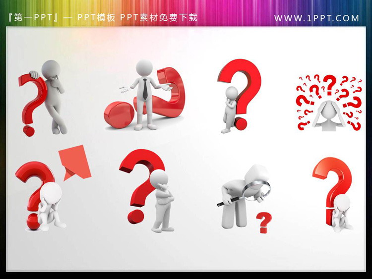 20 white three-dimensional little people with question marks PPT material