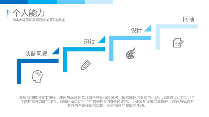 精美科技感求职简历PPT模板（13）