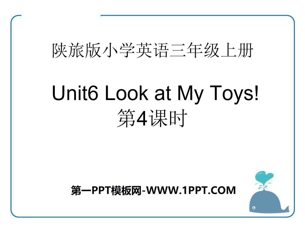 《Look at My Toys》PPT課程下載