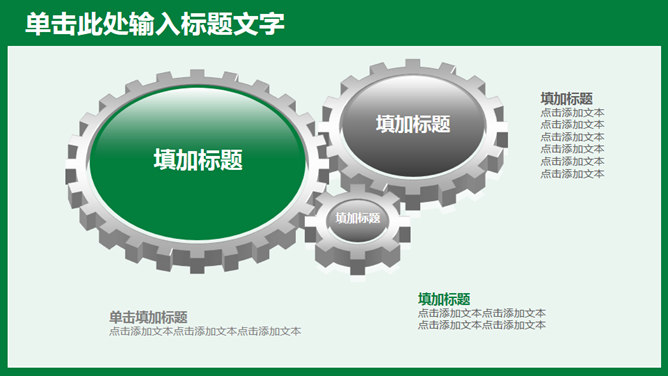 中国邮政主题PPT模板下载