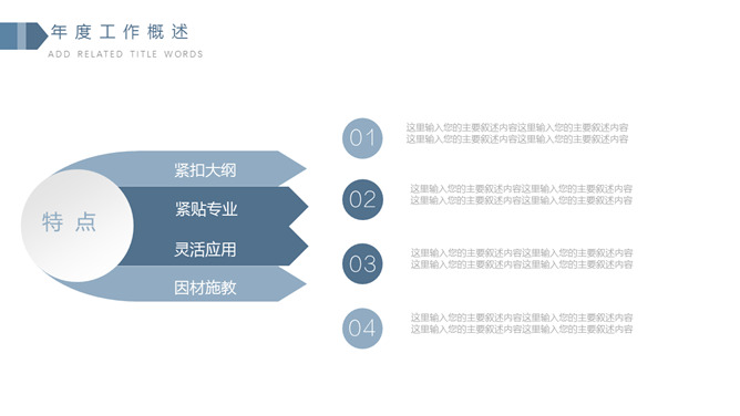 简洁大方三角风通用PPT模板（5）