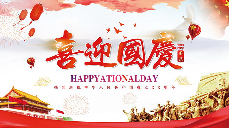 Welcome National Day PPT template free download