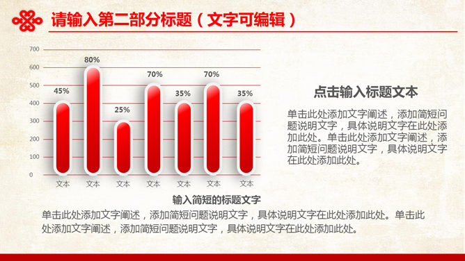 中国联通工作汇报PPT模板（12）