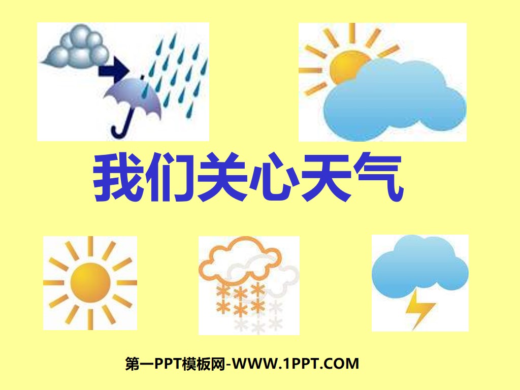 "We Care About the Weather" Weather PPT Courseware 2