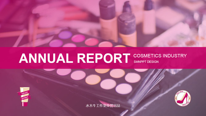 Beauty beauty makeup cosmetics PPT template