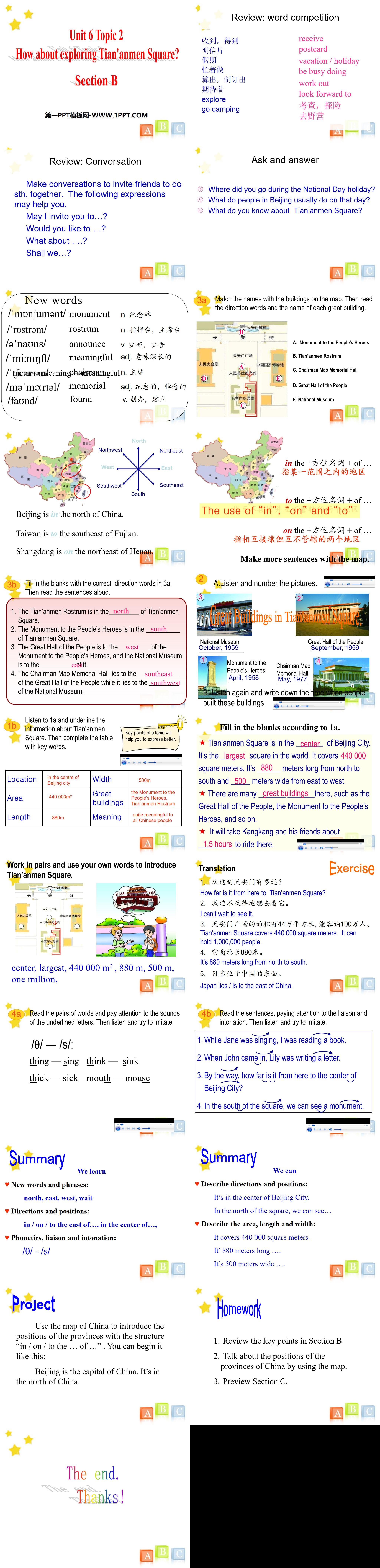 《How about exploring Tian'anmen Square?》SectionB PPT
（2）