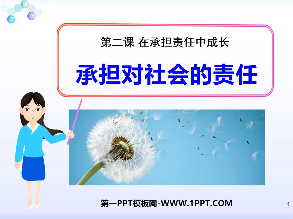 "Assume Responsibility to Society" PPT courseware for growing up while assuming responsibility