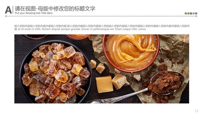 中国味道餐饮美食PPT模板（11）