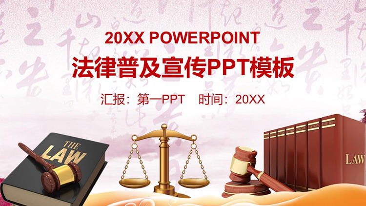 Legal popularization PPT template with balance and books background