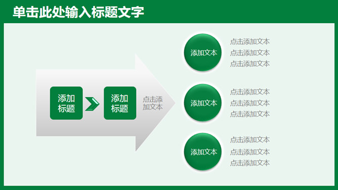 中国邮政主题PPT模板下载