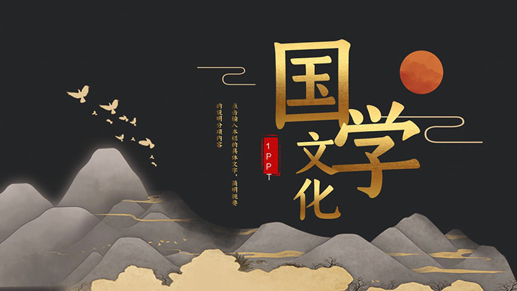 Chinese culture PPT template download with ink mountains and birds background