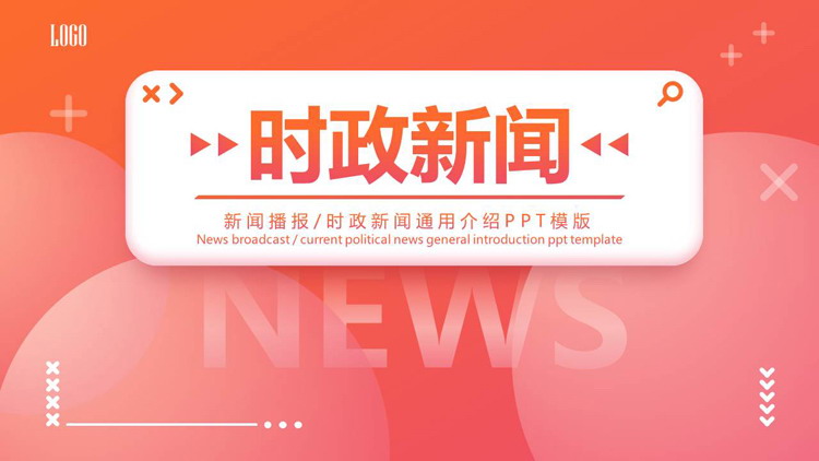 Orange simple current affairs news PPT template free download