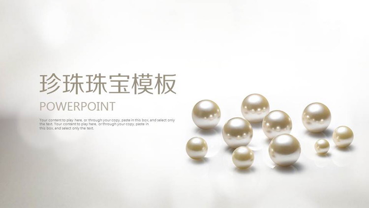 Jewelry PPT theme template with elegant pearl background