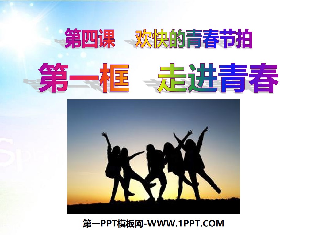 "Into Youth" cheerful youth rhythm PPT courseware 6