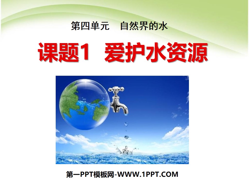 "Care for Water Resources" Water in Nature PPT Courseware 3