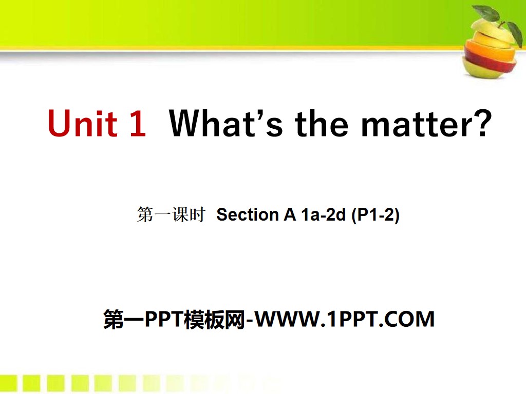 《What's the matter?》PPT课件12
