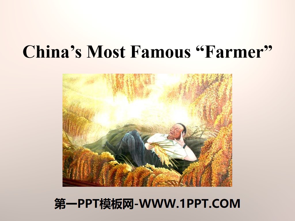 《China's Most Famous ＂Farmer＂》Great People PPT教学课件

