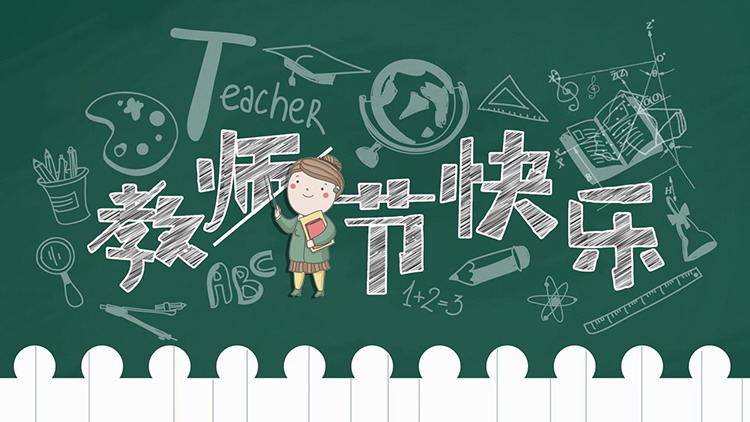 Green blackboard hand-painted wind Happy Teacher's Day PPT template